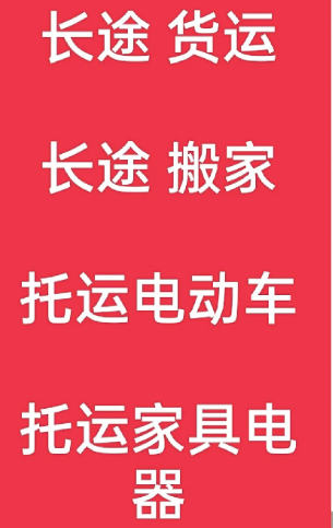 湖州到于田搬家公司-湖州到于田长途搬家公司