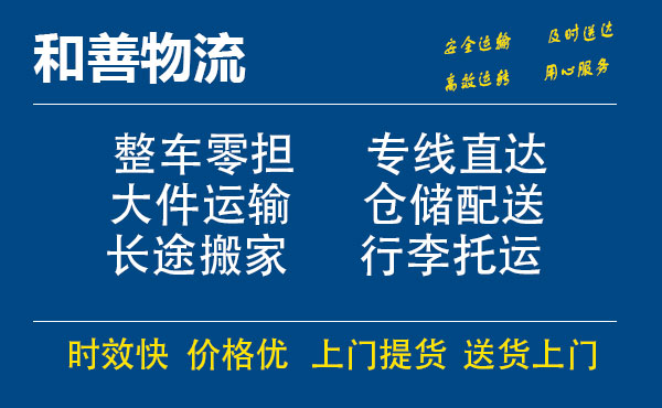 于田电瓶车托运常熟到于田搬家物流公司电瓶车行李空调运输-专线直达