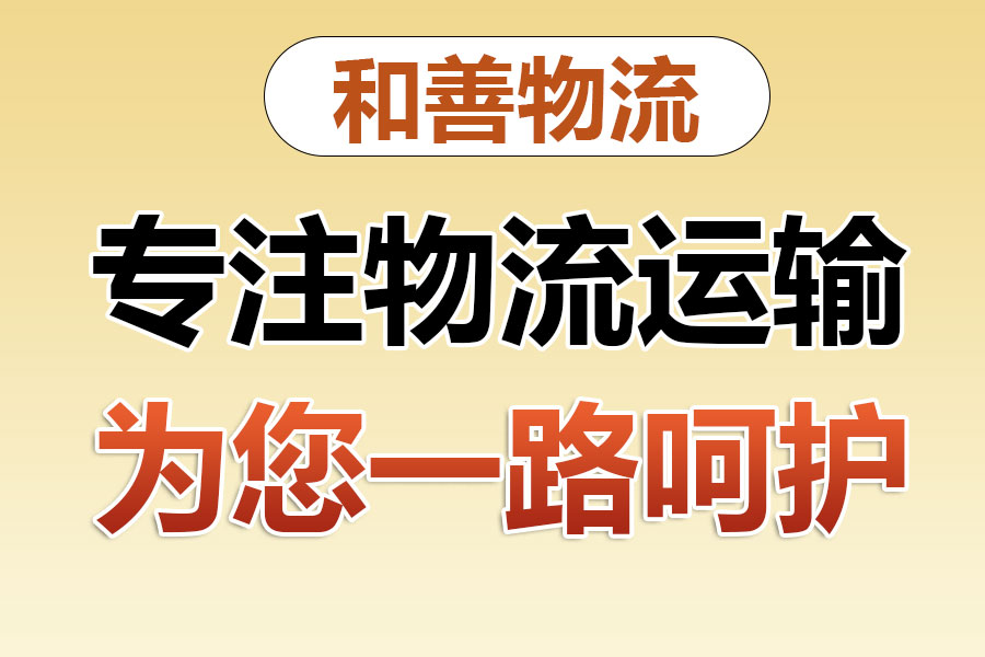 于田专线直达,宝山到于田物流公司,上海宝山区至于田物流专线